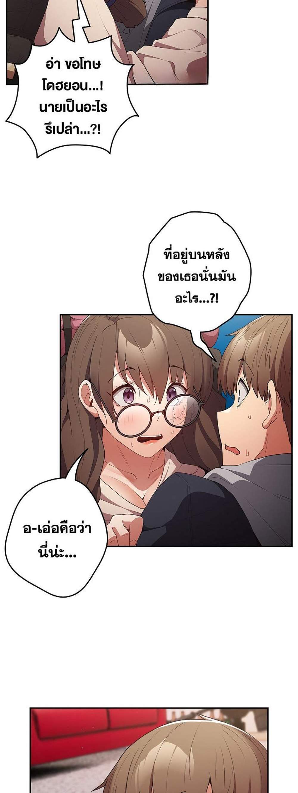 Not This Way แปลไทย