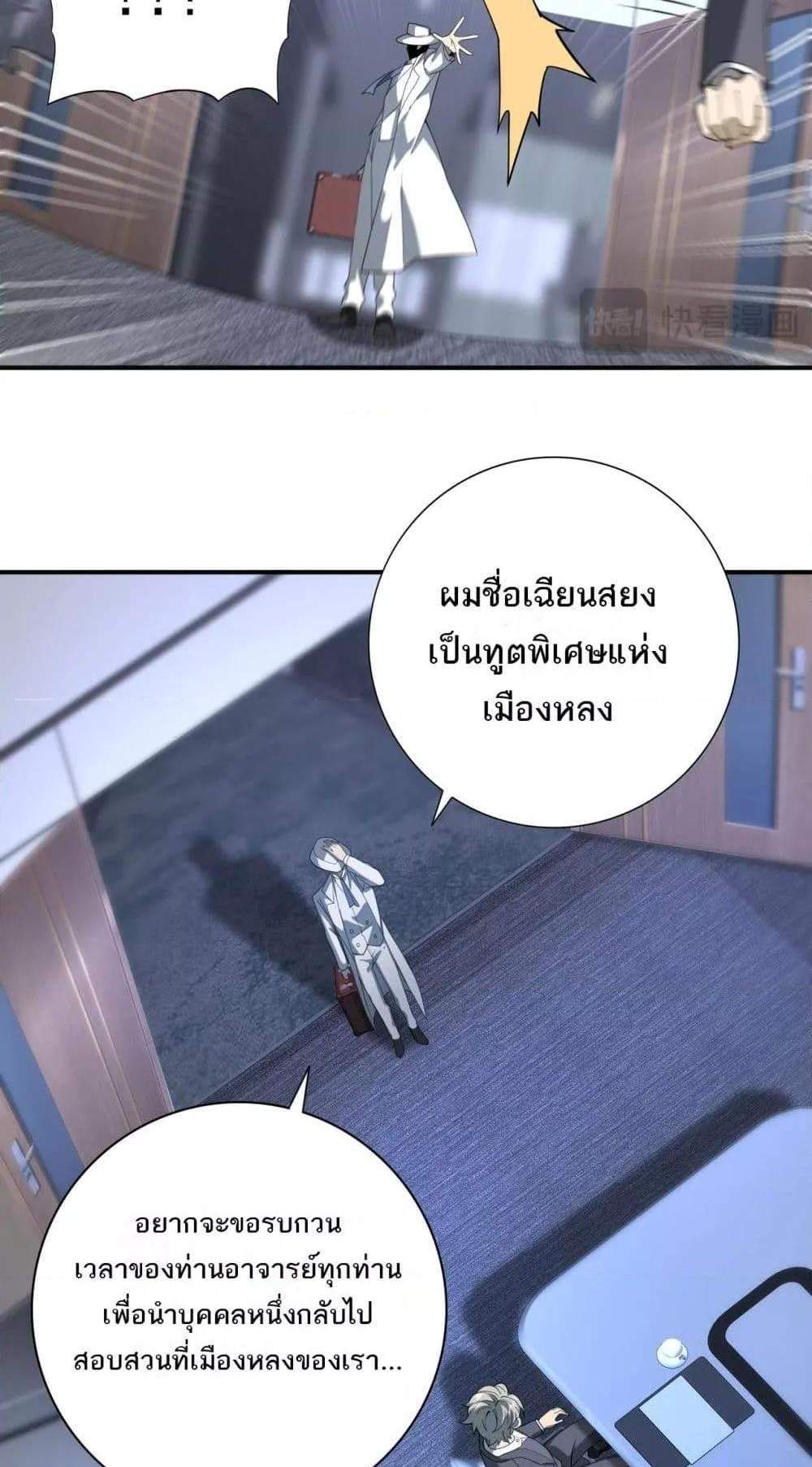 I am Drako Majstor ไหนใครว่าผู้คุมมังกร เป็นอาชีพที่อ่อนแอที่สุดไงล่ะ แปลไทย