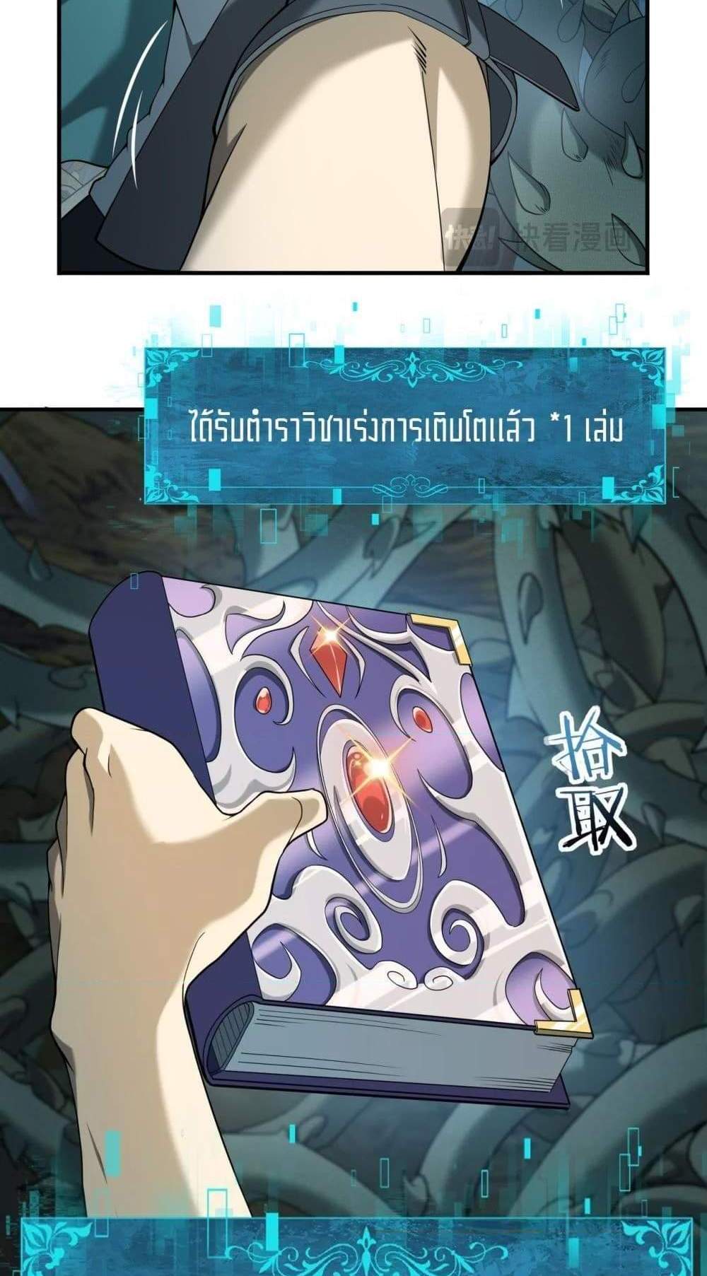 I am Drako Majstor ไหนใครว่าผู้คุมมังกร เป็นอาชีพที่อ่อนแอที่สุดไงล่ะ แปลไทย