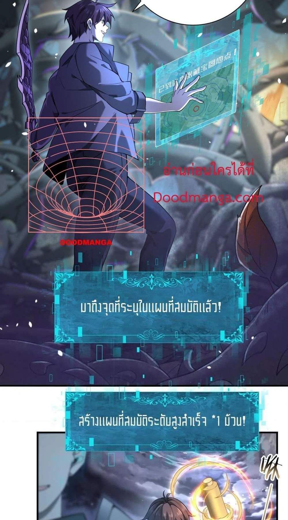 I am Drako Majstor ไหนใครว่าผู้คุมมังกร เป็นอาชีพที่อ่อนแอที่สุดไงล่ะ แปลไทย