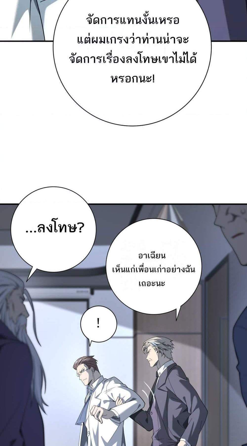 I am Drako Majstor ไหนใครว่าผู้คุมมังกร เป็นอาชีพที่อ่อนแอที่สุดไงล่ะ แปลไทย