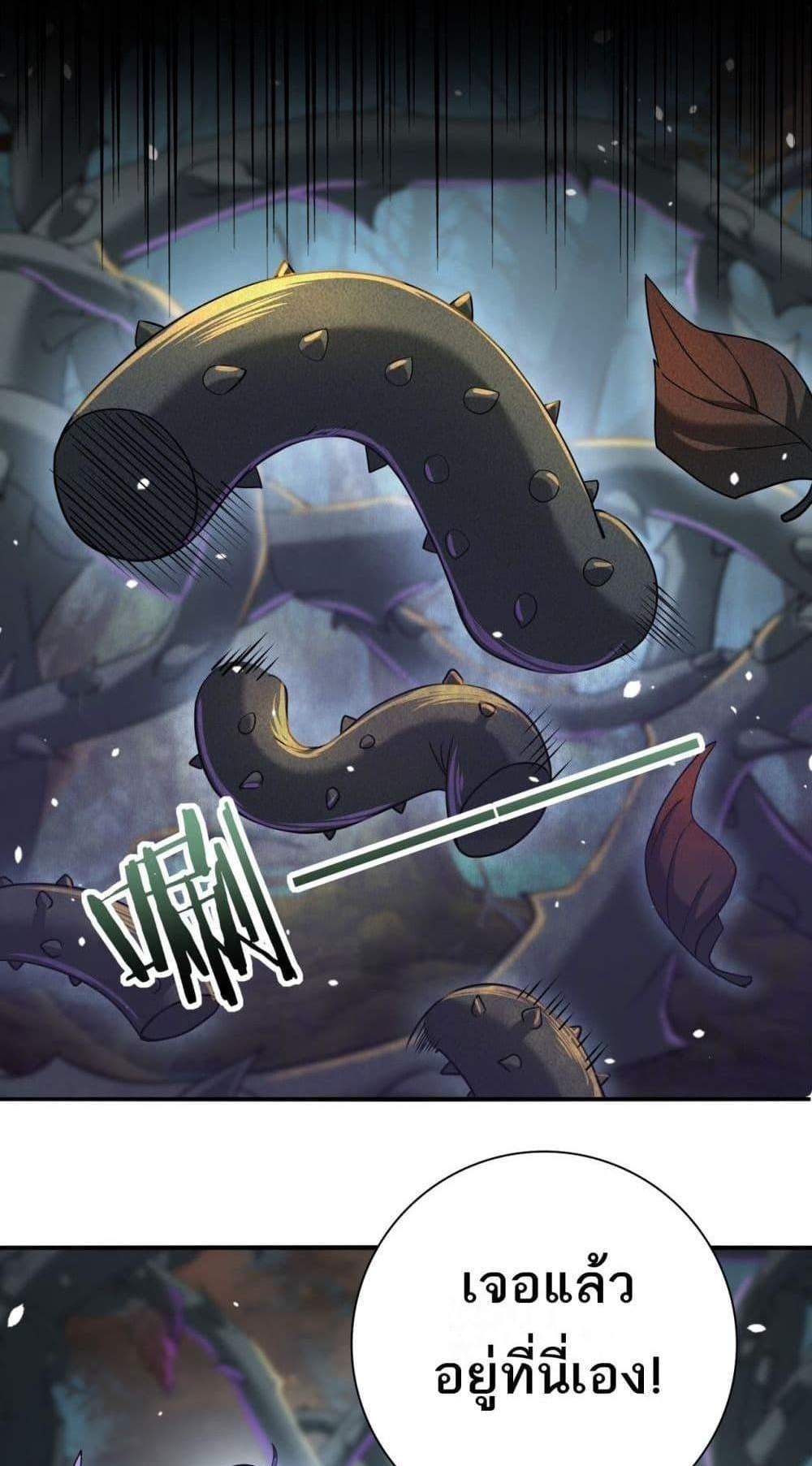 I am Drako Majstor ไหนใครว่าผู้คุมมังกร เป็นอาชีพที่อ่อนแอที่สุดไงล่ะ แปลไทย