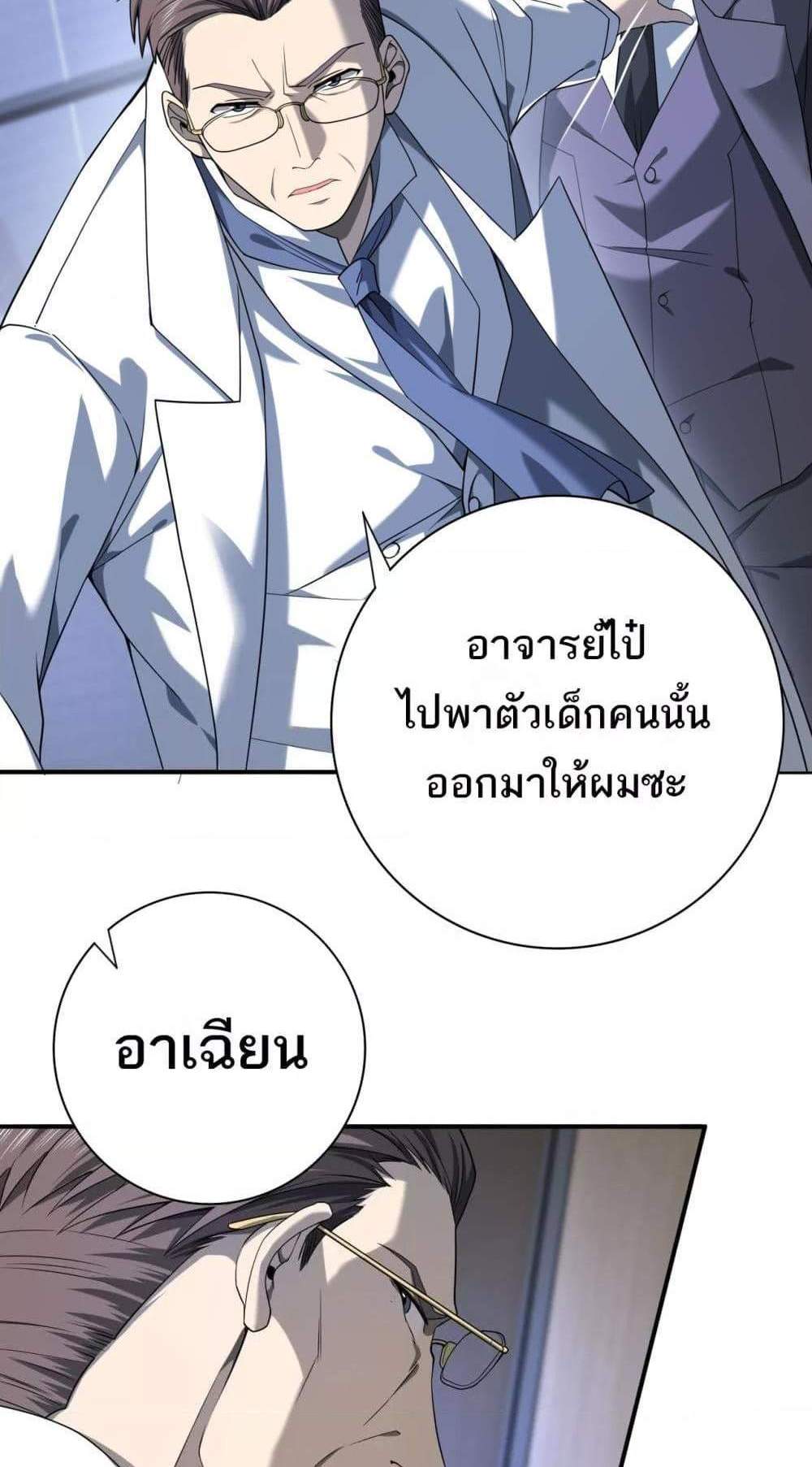 I am Drako Majstor ไหนใครว่าผู้คุมมังกร เป็นอาชีพที่อ่อนแอที่สุดไงล่ะ แปลไทย