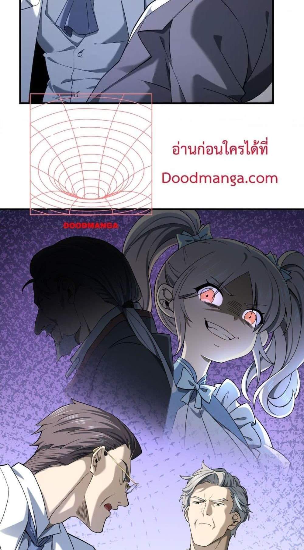 I am Drako Majstor ไหนใครว่าผู้คุมมังกร เป็นอาชีพที่อ่อนแอที่สุดไงล่ะ แปลไทย
