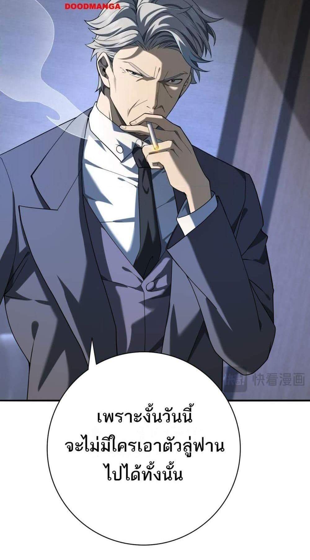 I am Drako Majstor ไหนใครว่าผู้คุมมังกร เป็นอาชีพที่อ่อนแอที่สุดไงล่ะ แปลไทย