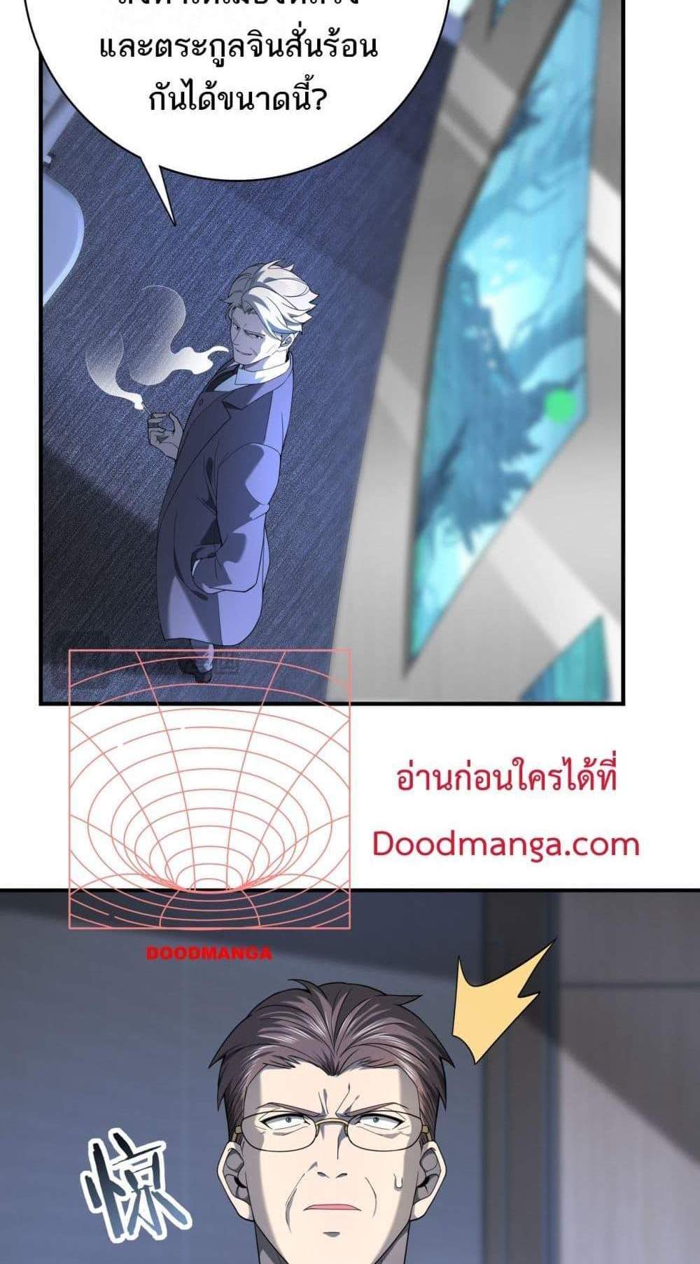 I am Drako Majstor ไหนใครว่าผู้คุมมังกร เป็นอาชีพที่อ่อนแอที่สุดไงล่ะ แปลไทย