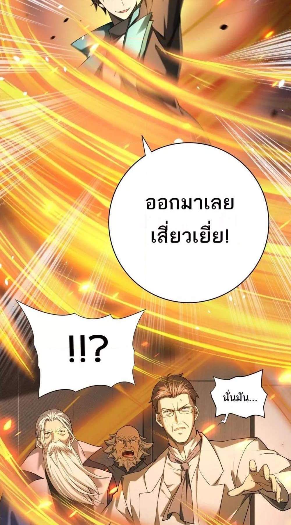 I am Drako Majstor ไหนใครว่าผู้คุมมังกร เป็นอาชีพที่อ่อนแอที่สุดไงล่ะ แปลไทย