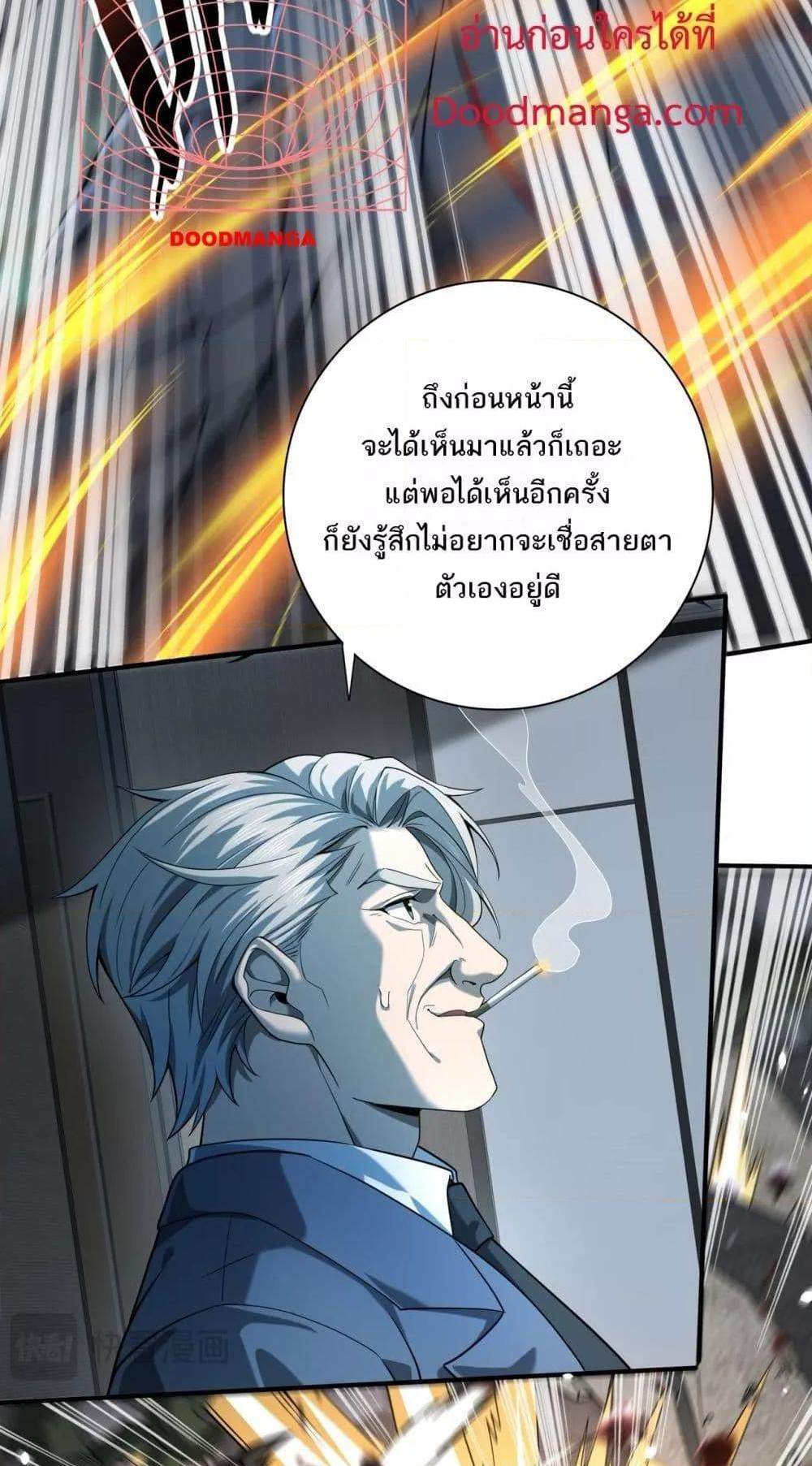 I am Drako Majstor ไหนใครว่าผู้คุมมังกร เป็นอาชีพที่อ่อนแอที่สุดไงล่ะ แปลไทย
