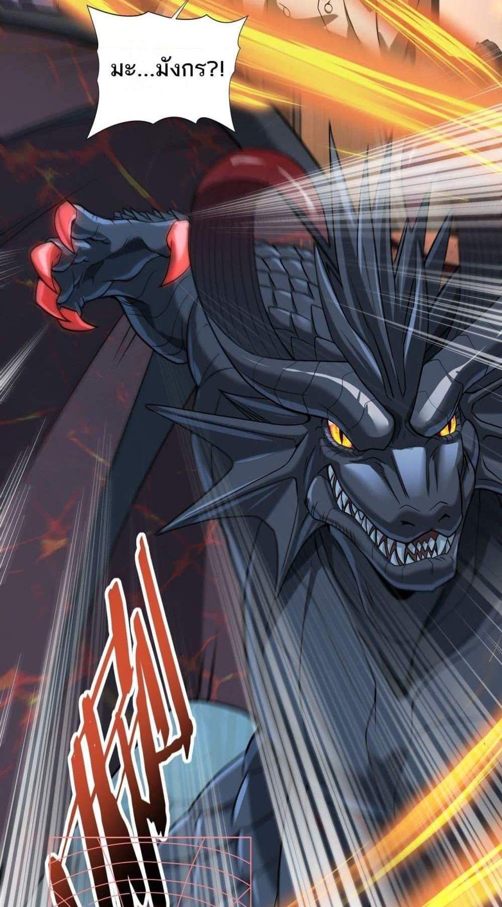 I am Drako Majstor ไหนใครว่าผู้คุมมังกร เป็นอาชีพที่อ่อนแอที่สุดไงล่ะ แปลไทย