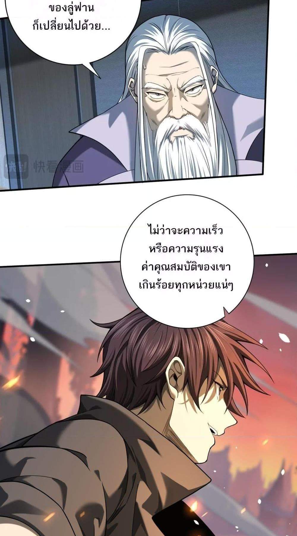 I am Drako Majstor ไหนใครว่าผู้คุมมังกร เป็นอาชีพที่อ่อนแอที่สุดไงล่ะ แปลไทย