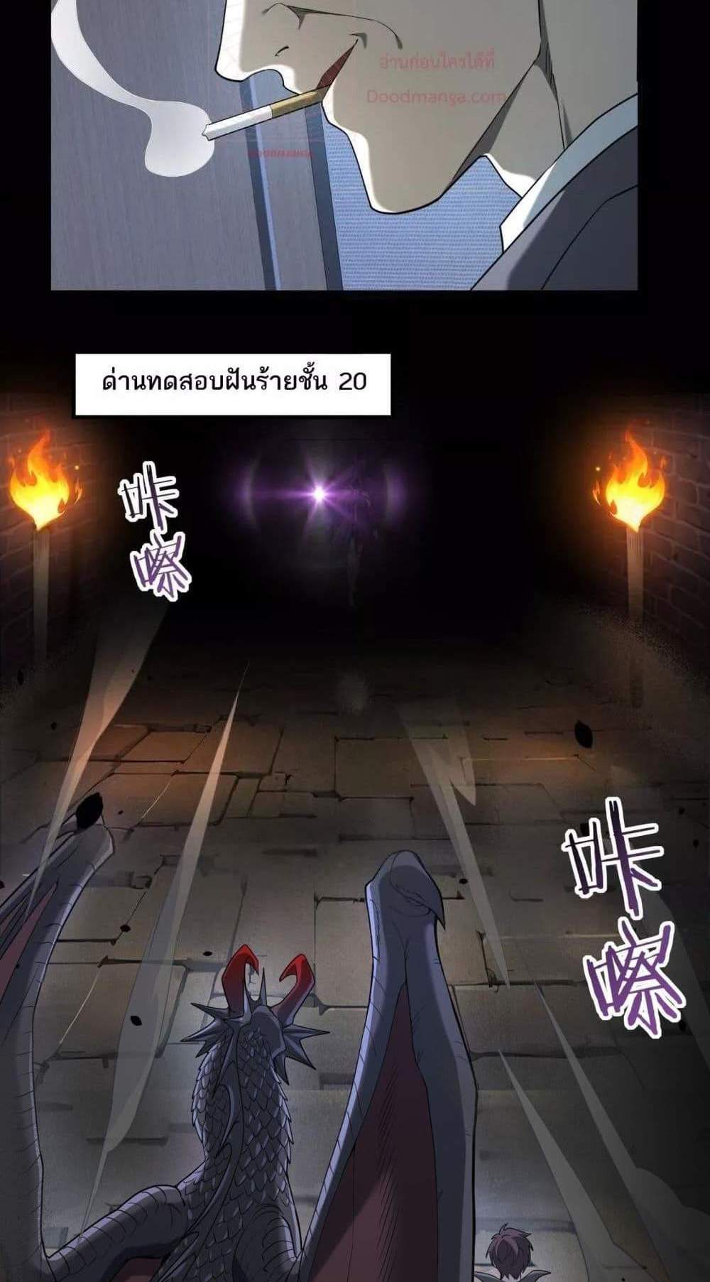 I am Drako Majstor ไหนใครว่าผู้คุมมังกร เป็นอาชีพที่อ่อนแอที่สุดไงล่ะ แปลไทย