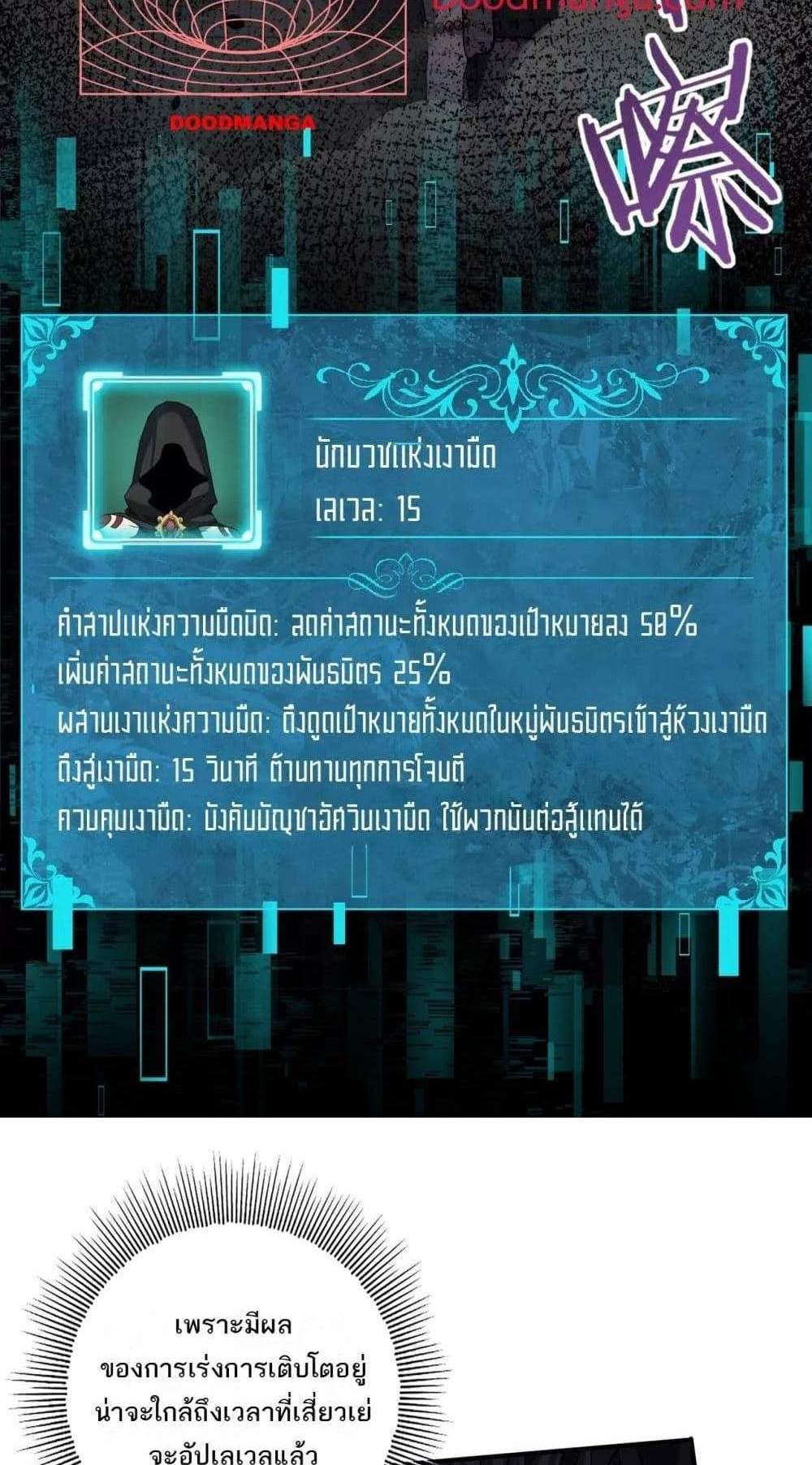 I am Drako Majstor ไหนใครว่าผู้คุมมังกร เป็นอาชีพที่อ่อนแอที่สุดไงล่ะ แปลไทย