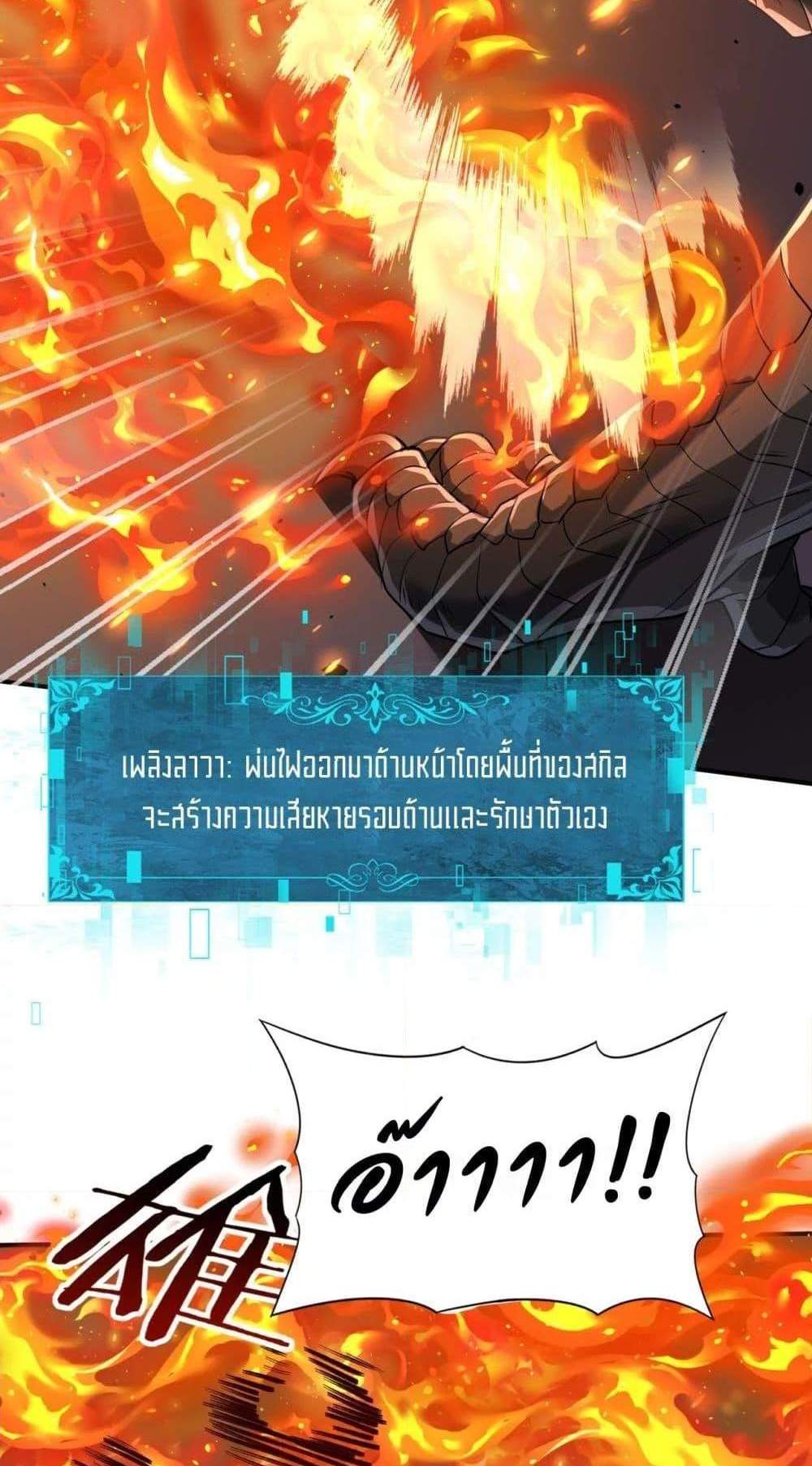 I am Drako Majstor ไหนใครว่าผู้คุมมังกร เป็นอาชีพที่อ่อนแอที่สุดไงล่ะ แปลไทย