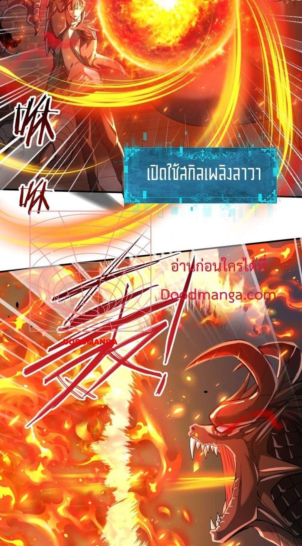 I am Drako Majstor ไหนใครว่าผู้คุมมังกร เป็นอาชีพที่อ่อนแอที่สุดไงล่ะ แปลไทย