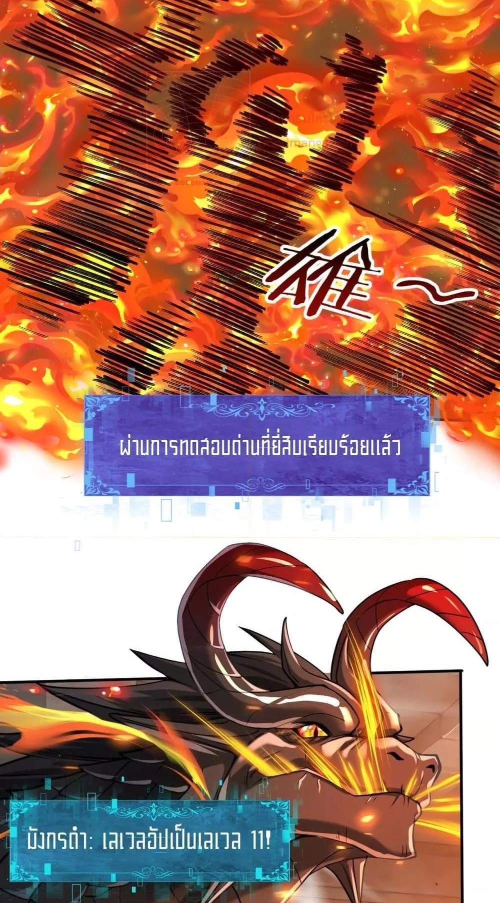 I am Drako Majstor ไหนใครว่าผู้คุมมังกร เป็นอาชีพที่อ่อนแอที่สุดไงล่ะ แปลไทย