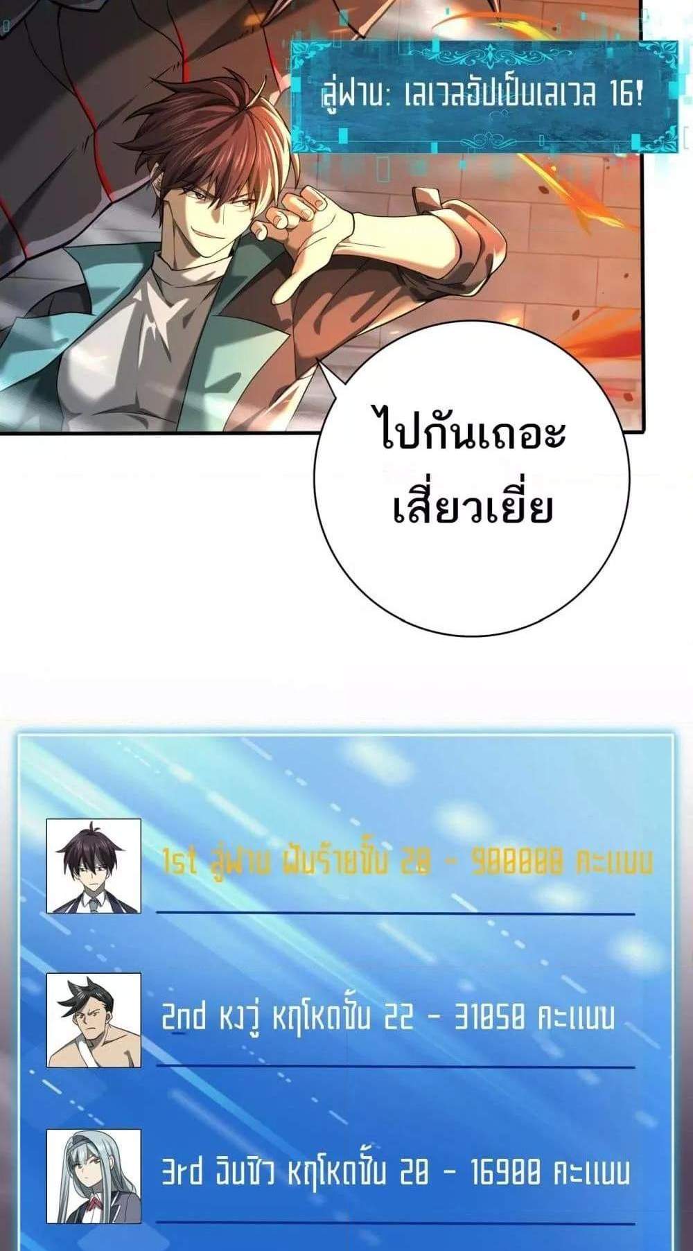 I am Drako Majstor ไหนใครว่าผู้คุมมังกร เป็นอาชีพที่อ่อนแอที่สุดไงล่ะ แปลไทย