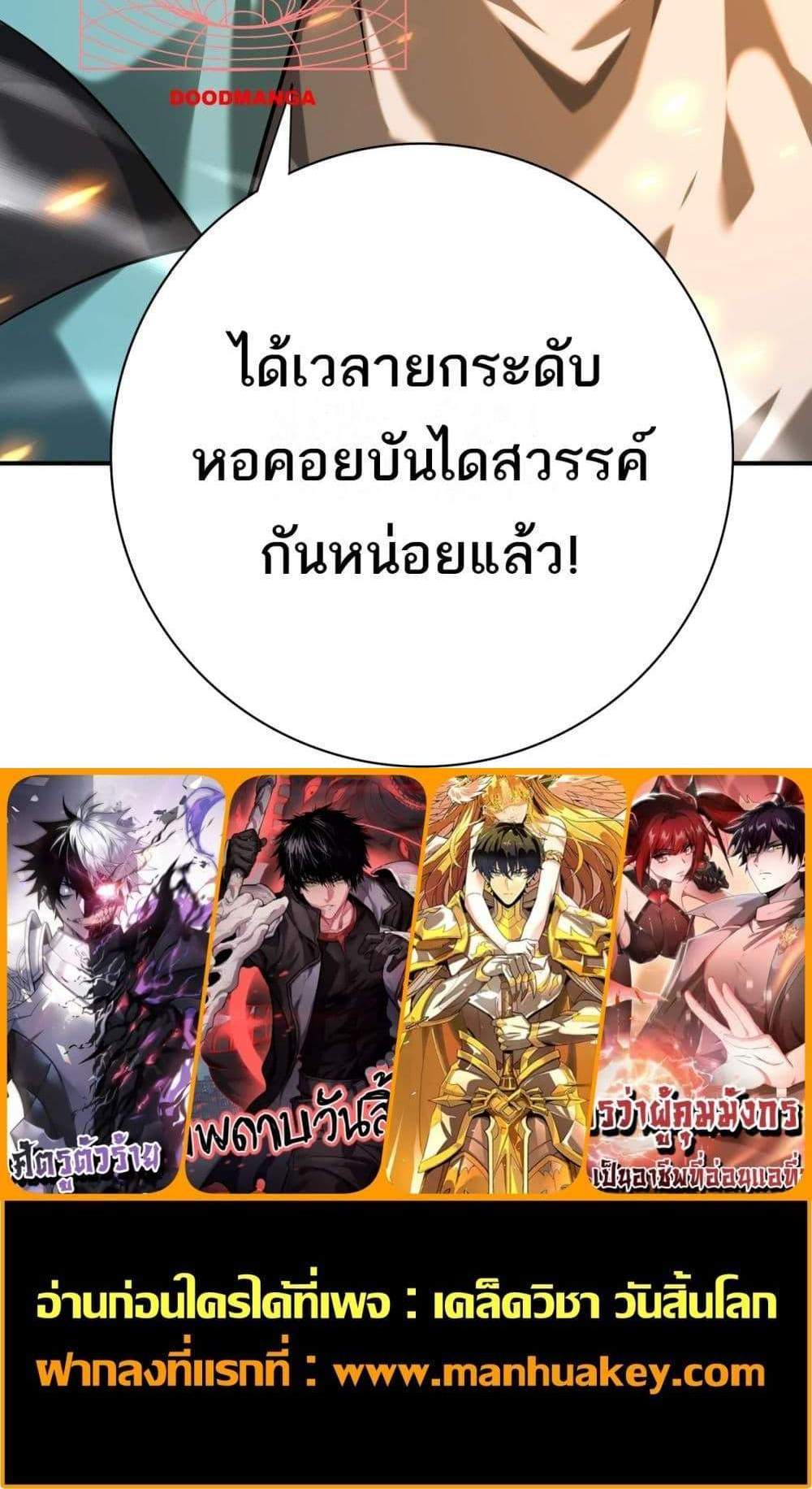 I am Drako Majstor ไหนใครว่าผู้คุมมังกร เป็นอาชีพที่อ่อนแอที่สุดไงล่ะ แปลไทย