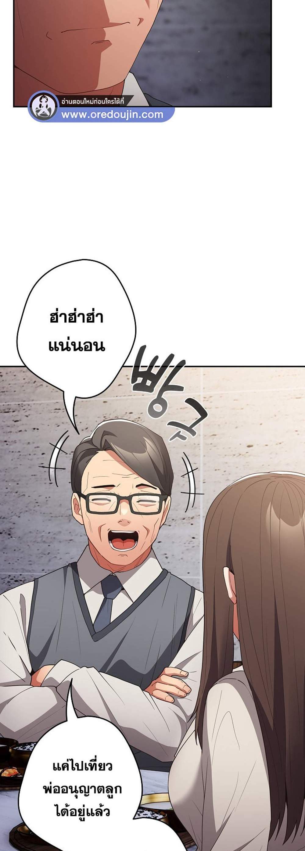 Not This Way แปลไทย