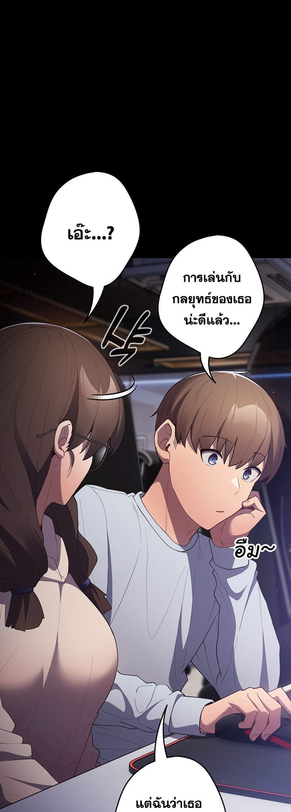 Not This Way แปลไทย