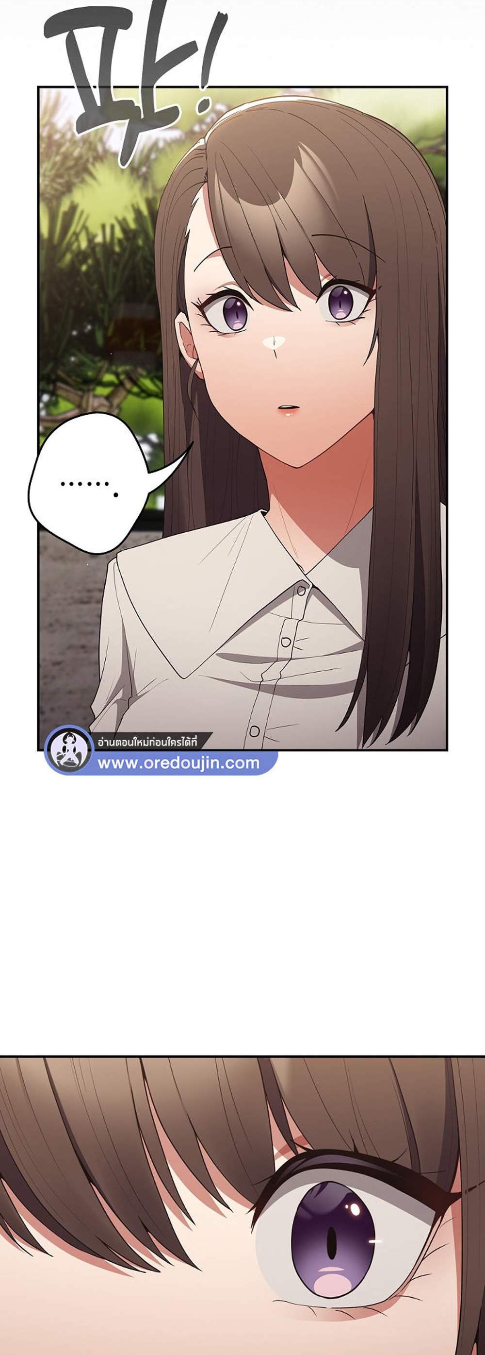 Not This Way แปลไทย
