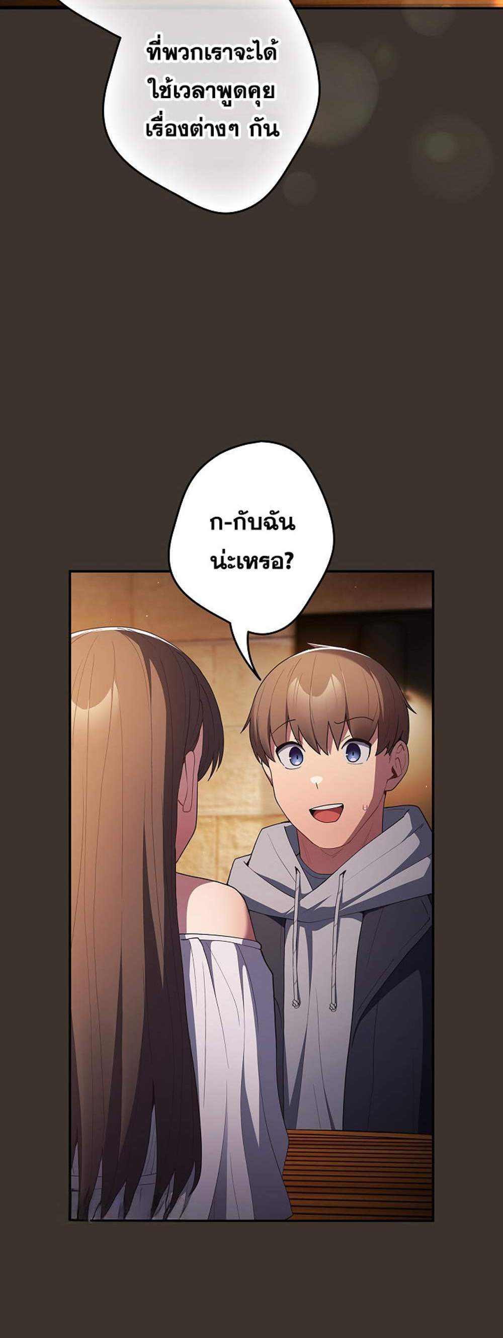Not This Way แปลไทย