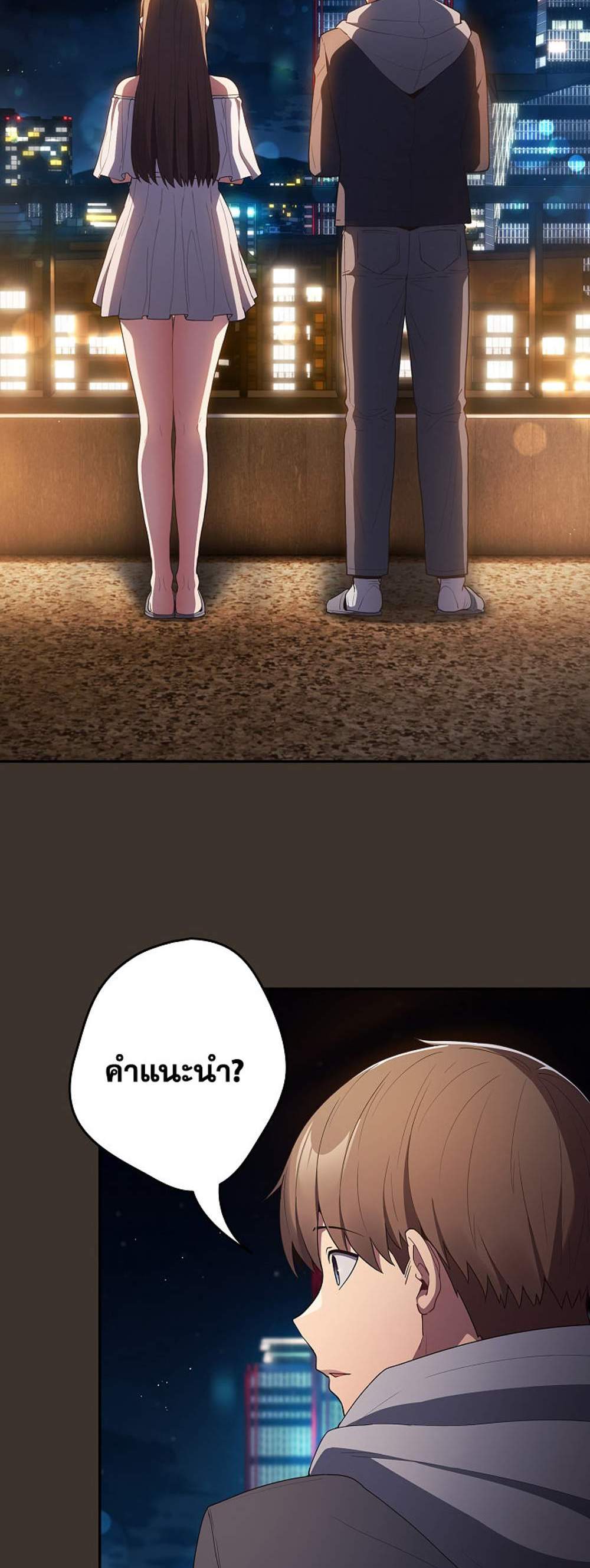 Not This Way แปลไทย