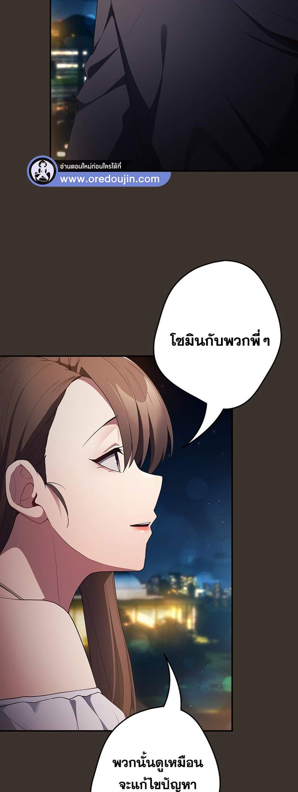 Not This Way แปลไทย