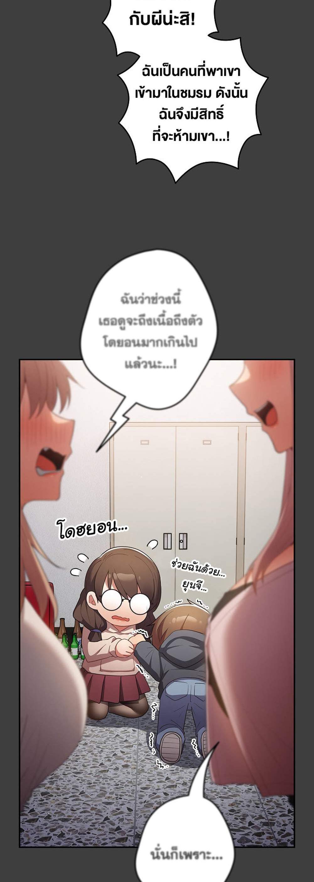 Not This Way แปลไทย