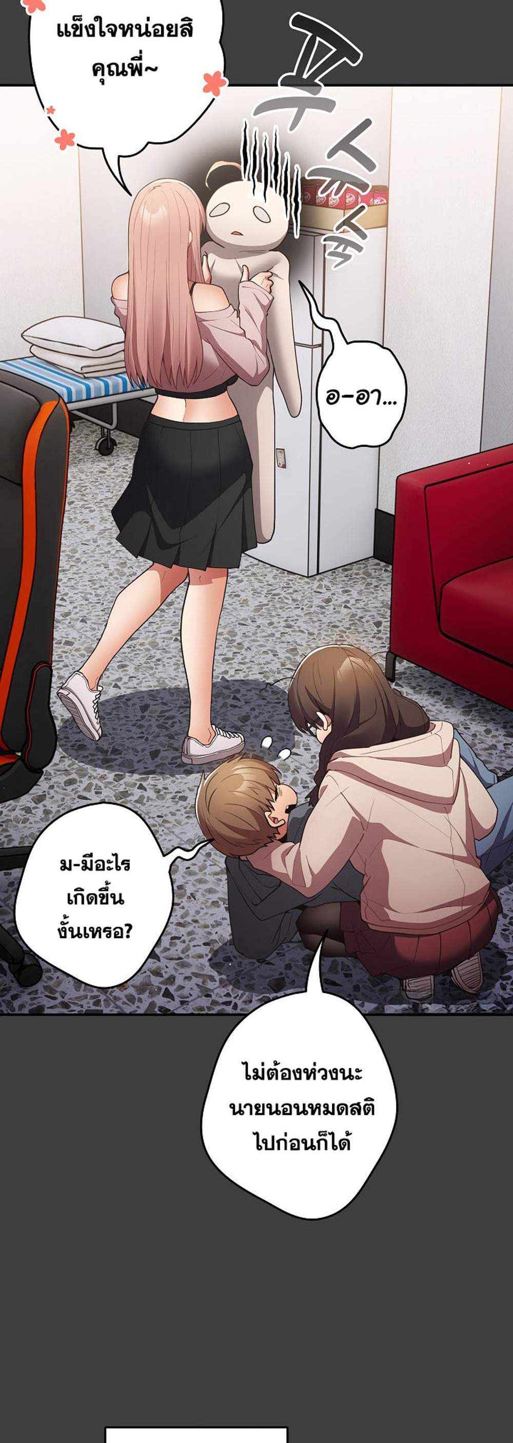 Not This Way แปลไทย