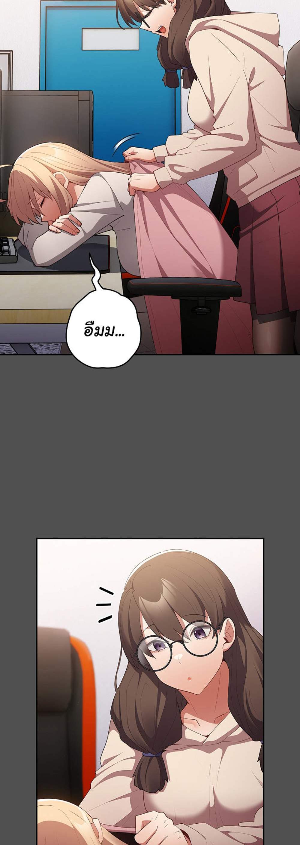Not This Way แปลไทย
