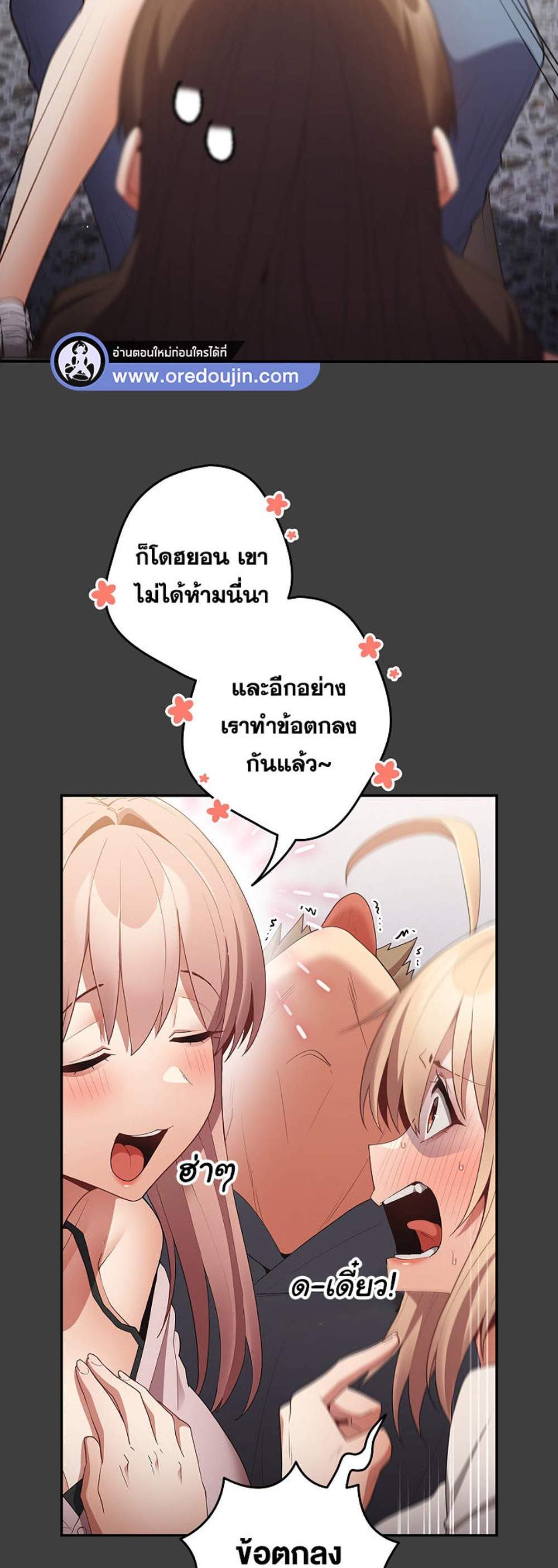 Not This Way แปลไทย
