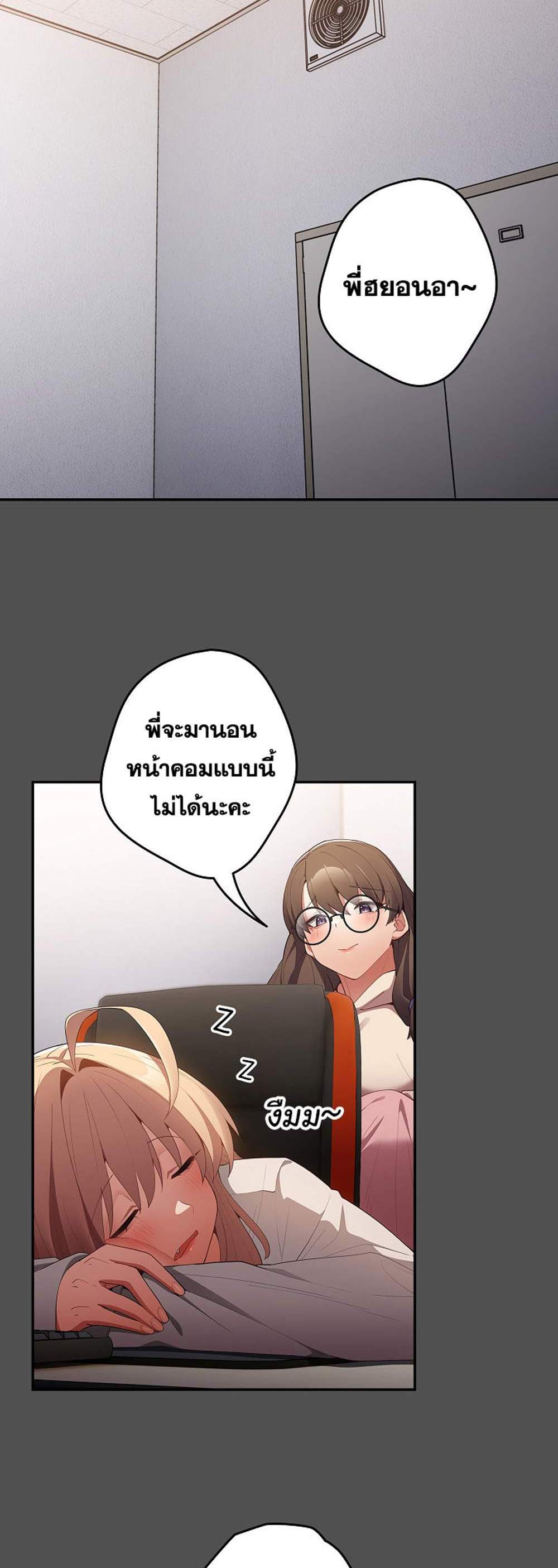 Not This Way แปลไทย