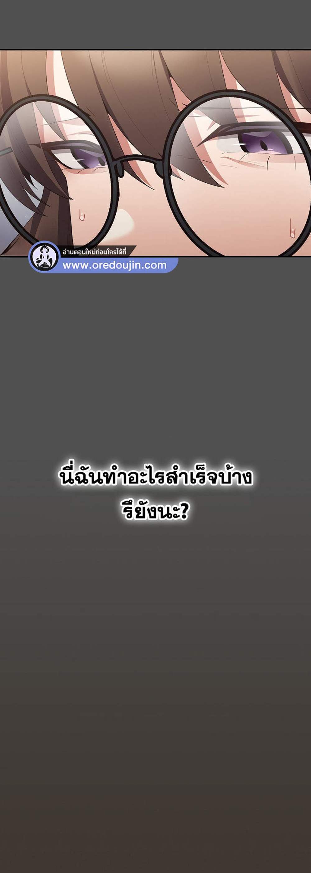 Not This Way แปลไทย