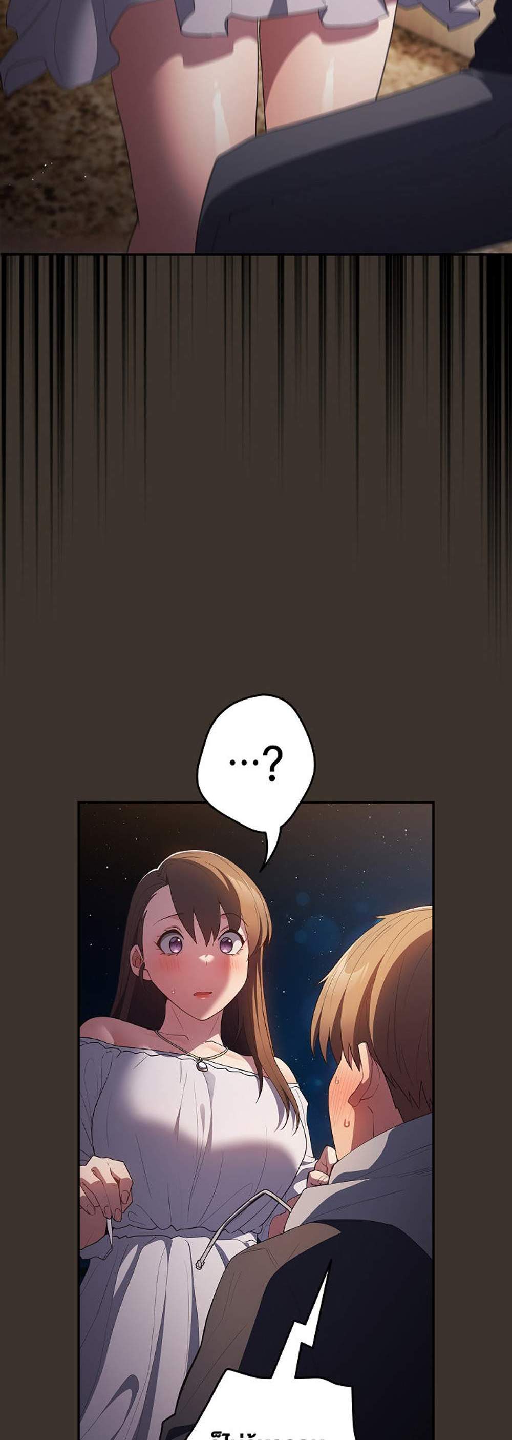 Not This Way แปลไทย