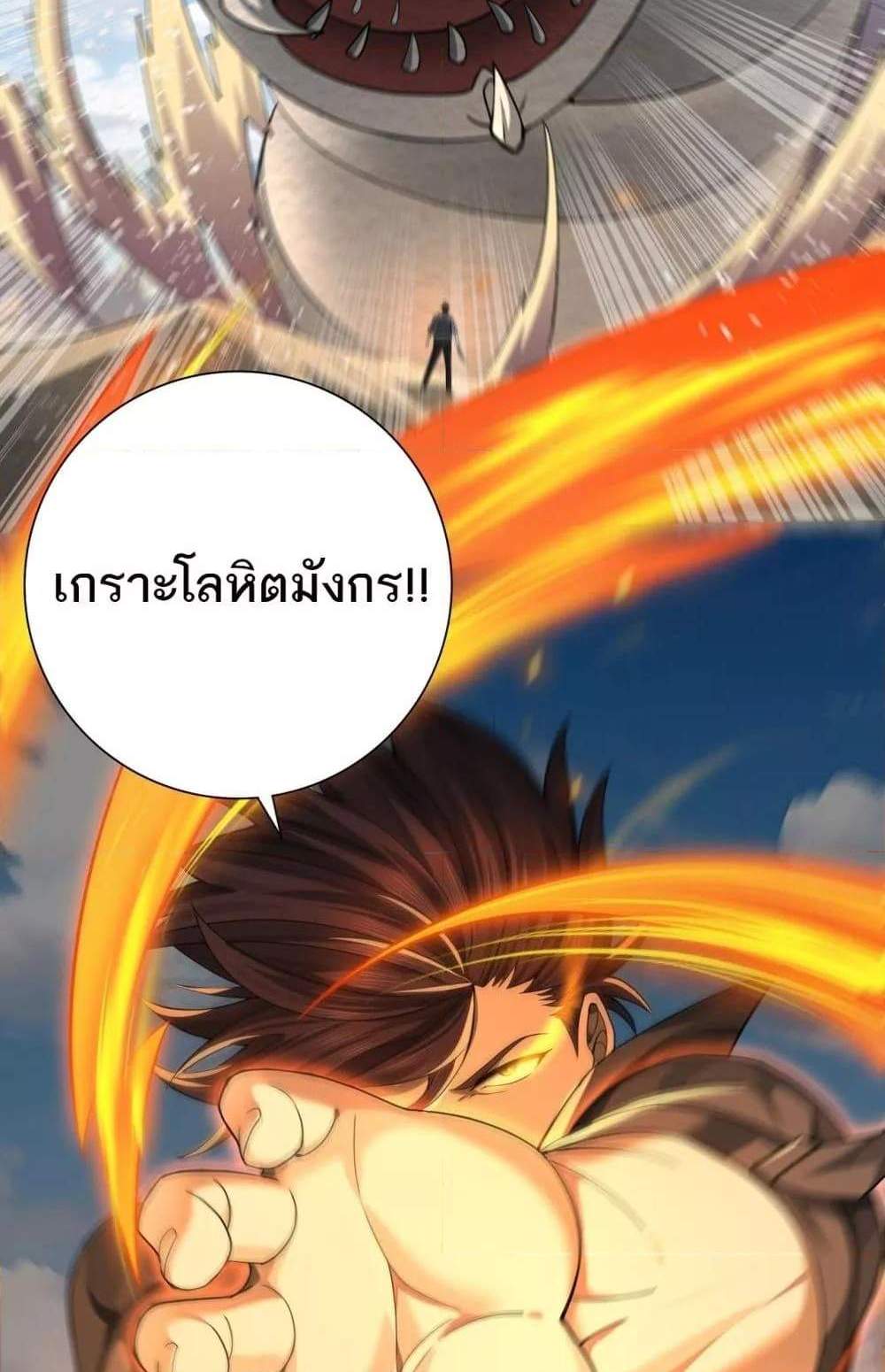 I am Drako Majstor ไหนใครว่าผู้คุมมังกร เป็นอาชีพที่อ่อนแอที่สุดไงล่ะ แปลไทย