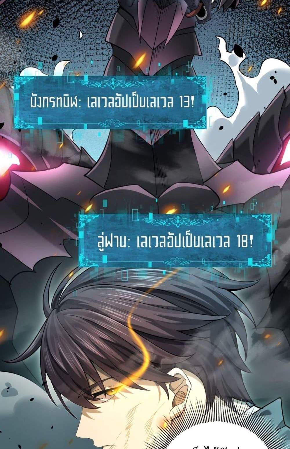 I am Drako Majstor ไหนใครว่าผู้คุมมังกร เป็นอาชีพที่อ่อนแอที่สุดไงล่ะ แปลไทย