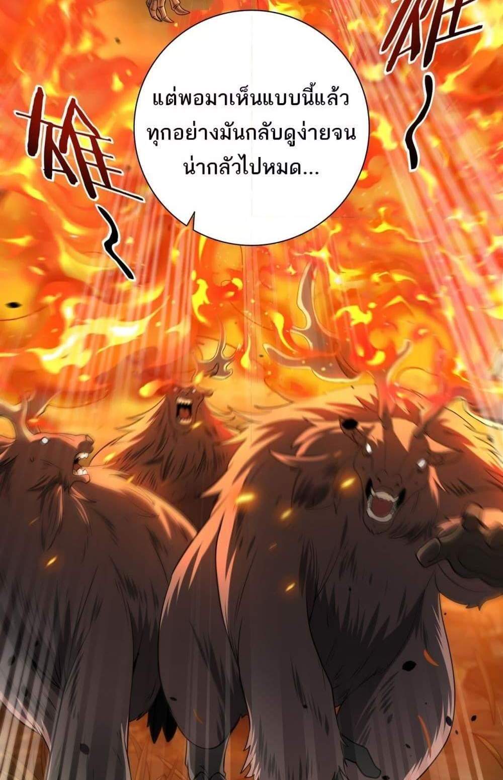 I am Drako Majstor ไหนใครว่าผู้คุมมังกร เป็นอาชีพที่อ่อนแอที่สุดไงล่ะ แปลไทย