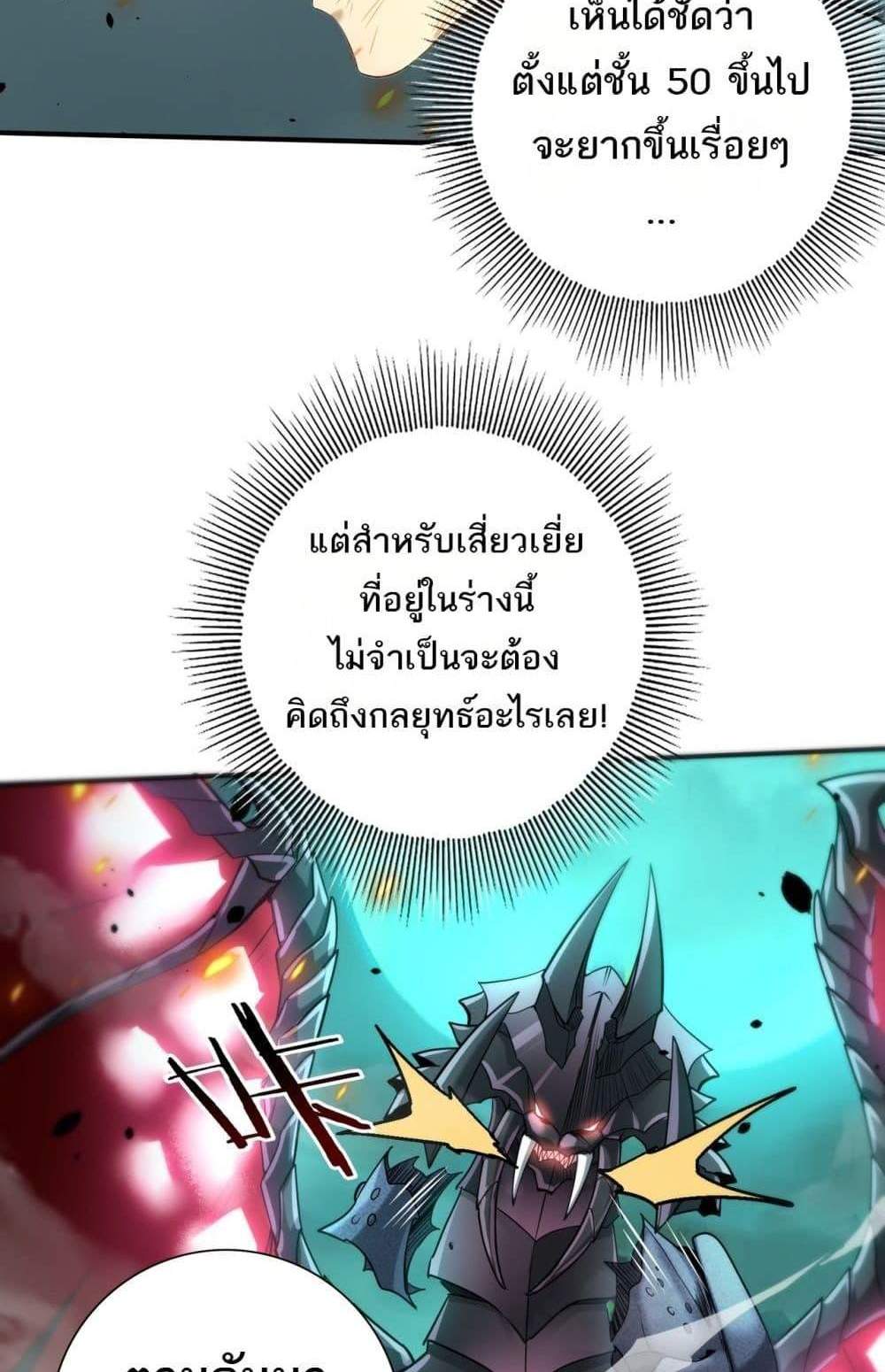 I am Drako Majstor ไหนใครว่าผู้คุมมังกร เป็นอาชีพที่อ่อนแอที่สุดไงล่ะ แปลไทย