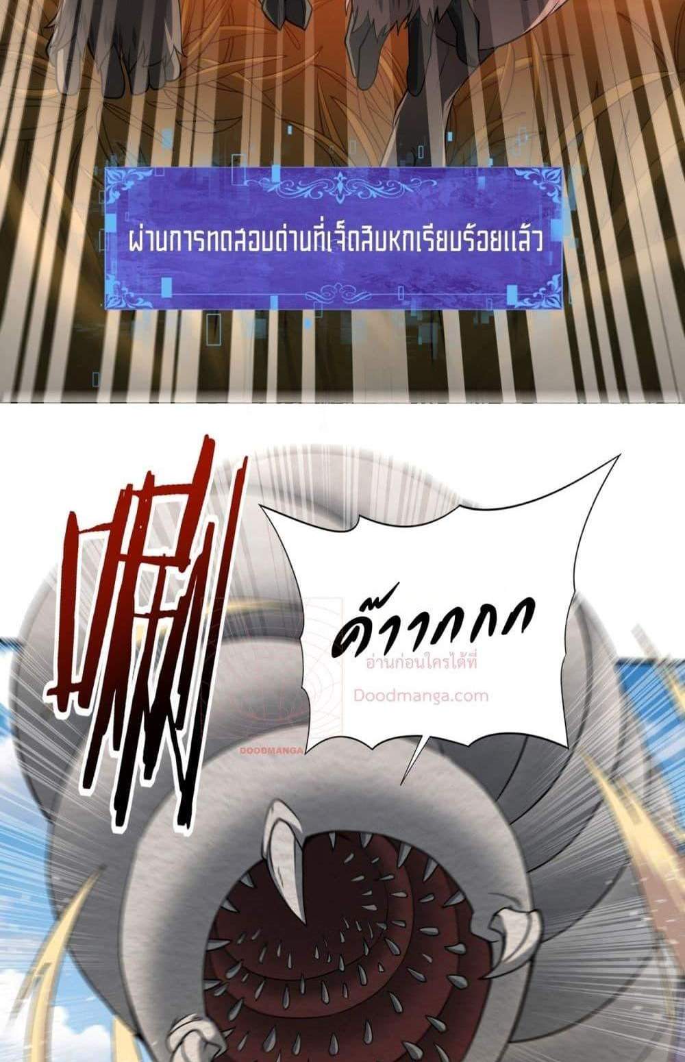 I am Drako Majstor ไหนใครว่าผู้คุมมังกร เป็นอาชีพที่อ่อนแอที่สุดไงล่ะ แปลไทย