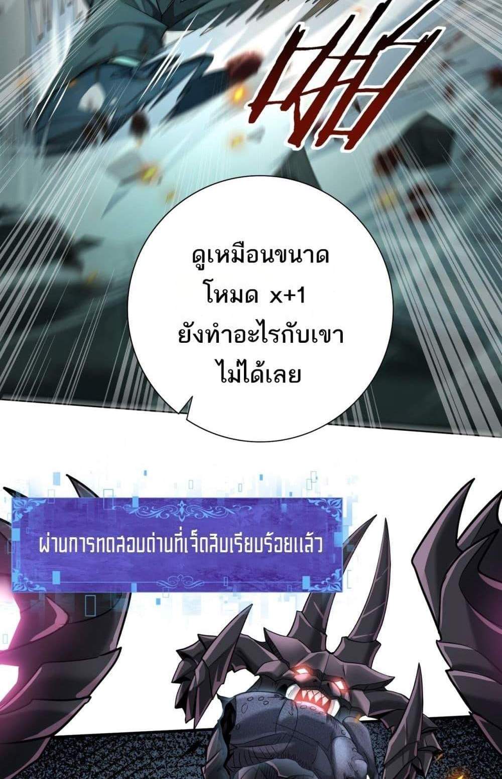 I am Drako Majstor ไหนใครว่าผู้คุมมังกร เป็นอาชีพที่อ่อนแอที่สุดไงล่ะ แปลไทย