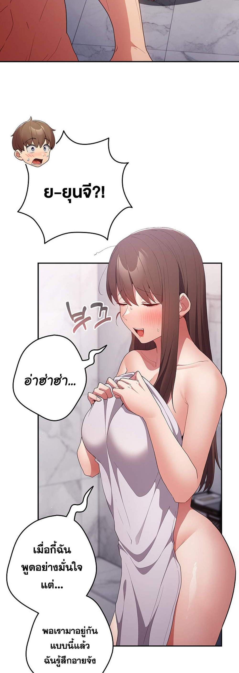 Not This Way แปลไทย