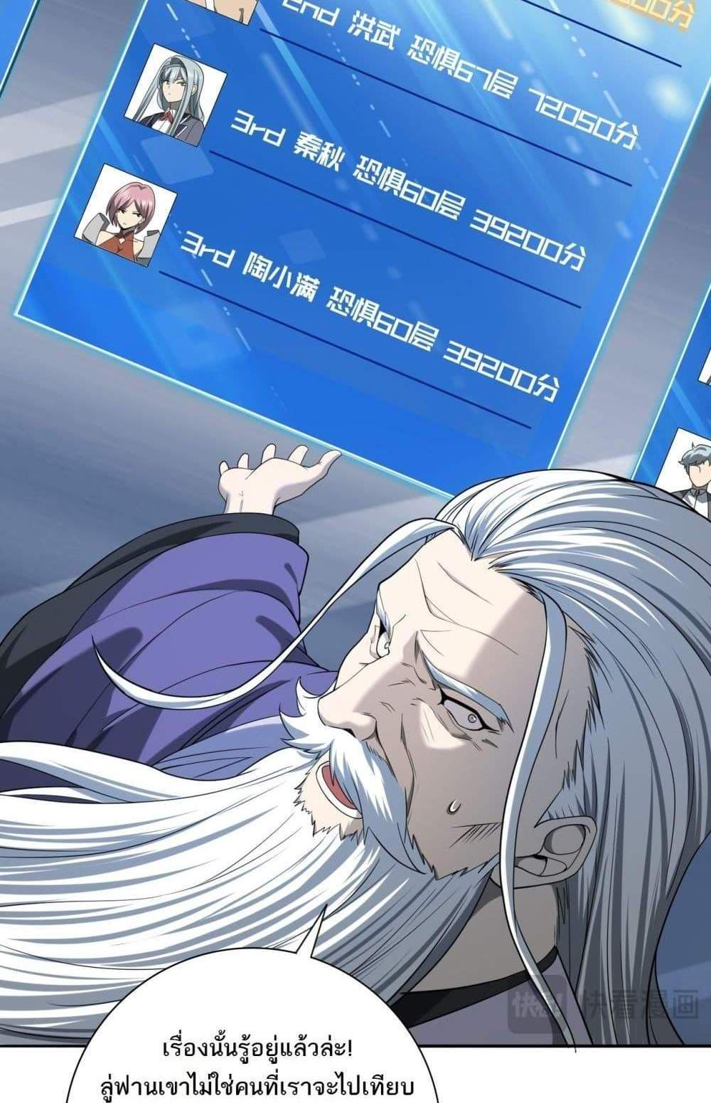 I am Drako Majstor ไหนใครว่าผู้คุมมังกร เป็นอาชีพที่อ่อนแอที่สุดไงล่ะ แปลไทย