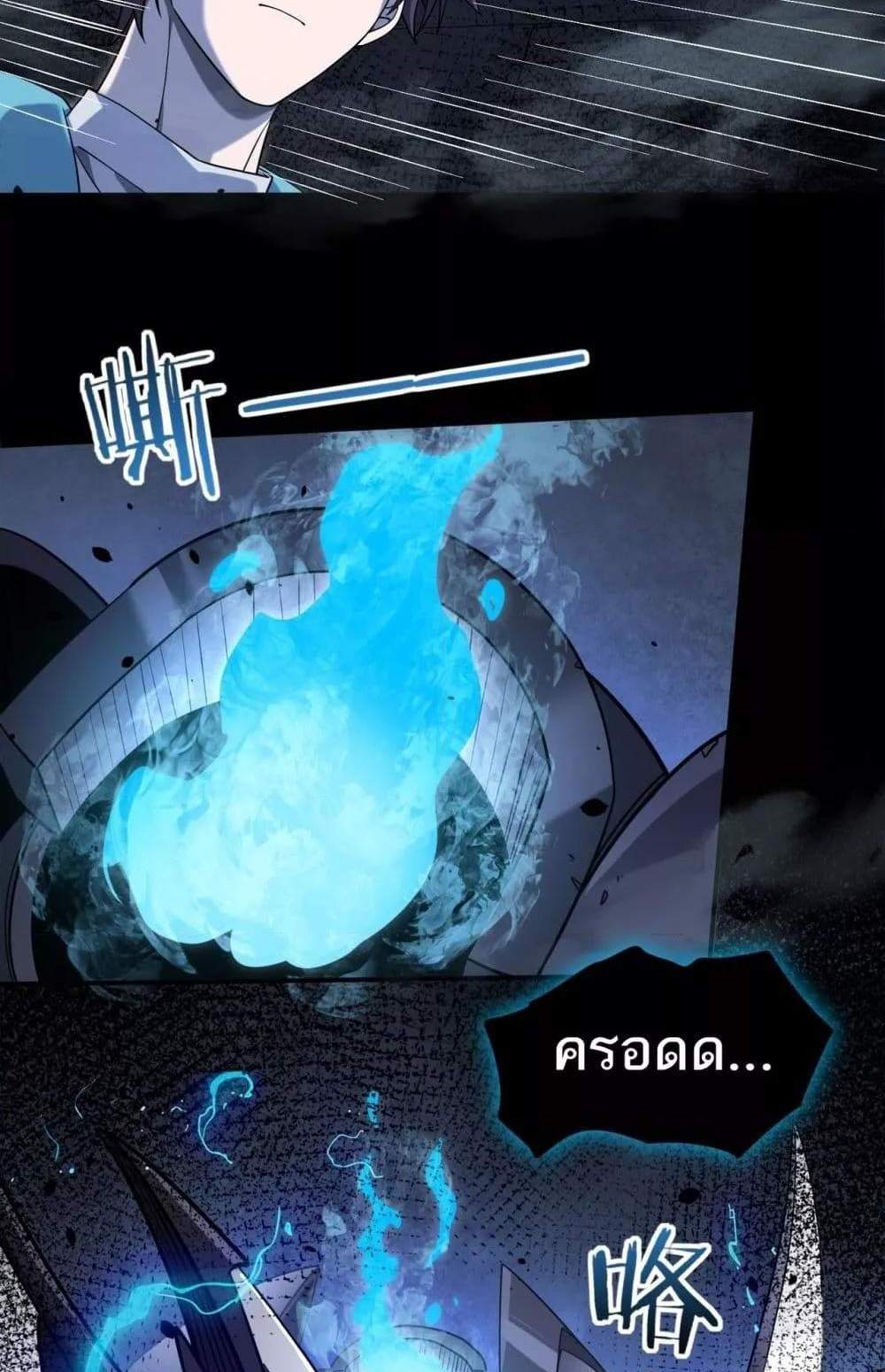 I am Drako Majstor ไหนใครว่าผู้คุมมังกร เป็นอาชีพที่อ่อนแอที่สุดไงล่ะ แปลไทย