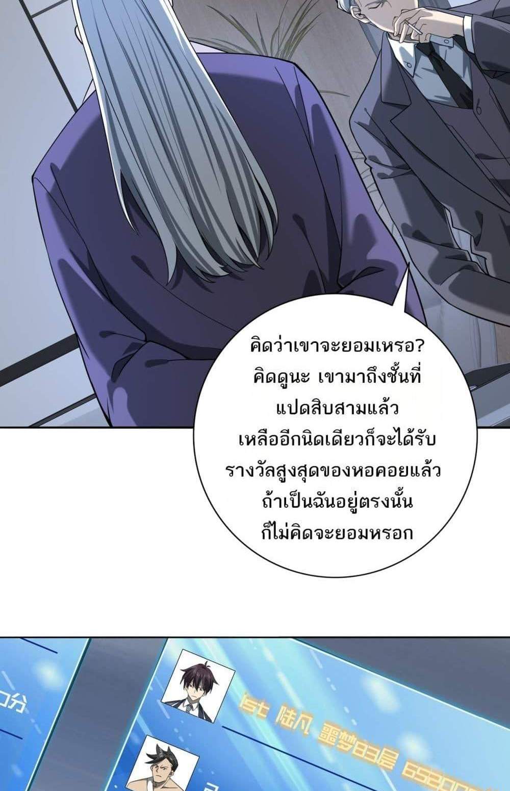 I am Drako Majstor ไหนใครว่าผู้คุมมังกร เป็นอาชีพที่อ่อนแอที่สุดไงล่ะ แปลไทย