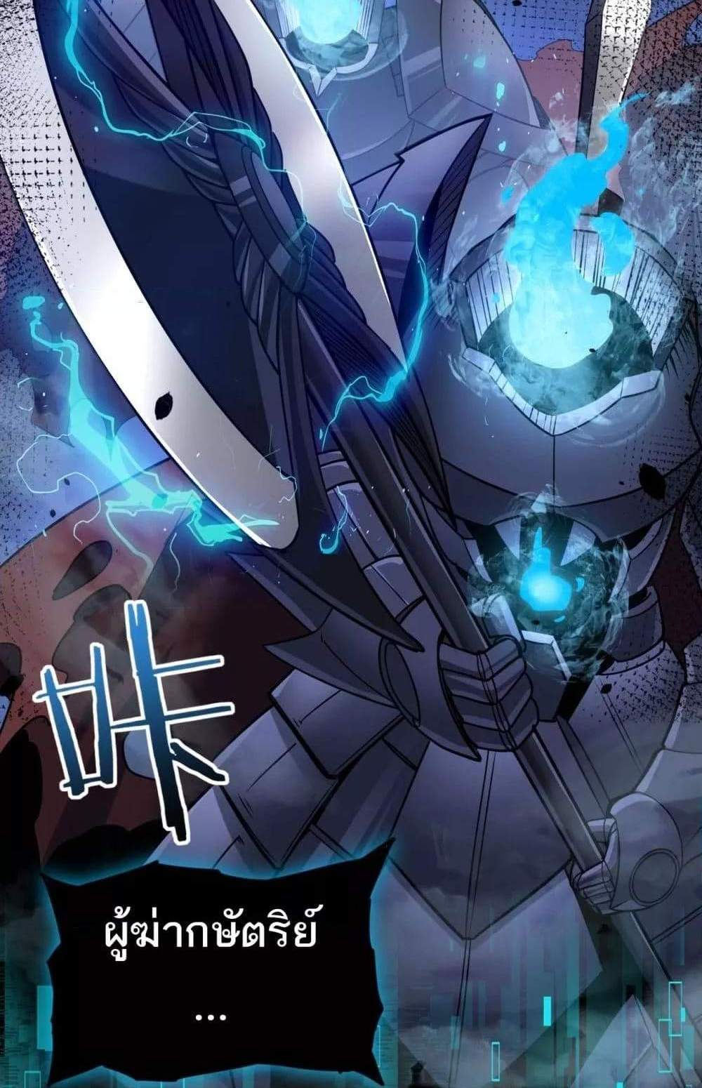 I am Drako Majstor ไหนใครว่าผู้คุมมังกร เป็นอาชีพที่อ่อนแอที่สุดไงล่ะ แปลไทย