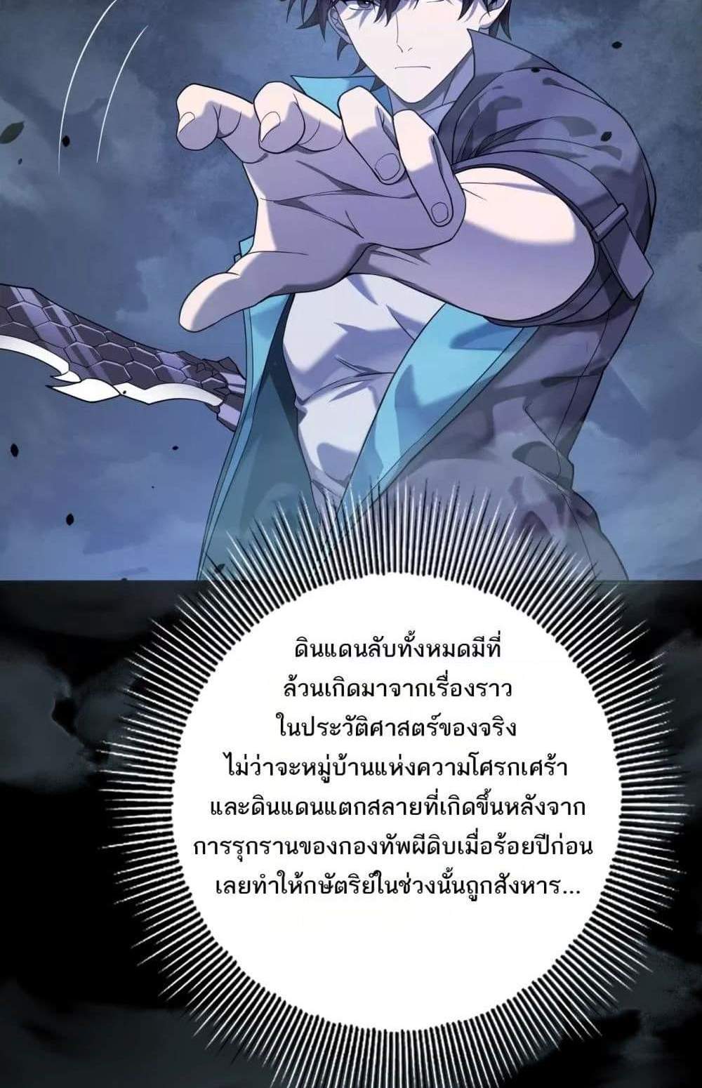 I am Drako Majstor ไหนใครว่าผู้คุมมังกร เป็นอาชีพที่อ่อนแอที่สุดไงล่ะ แปลไทย