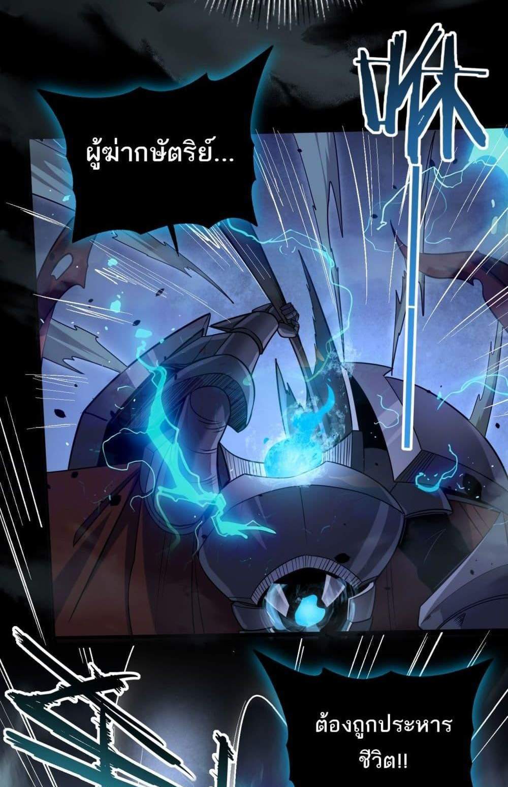 I am Drako Majstor ไหนใครว่าผู้คุมมังกร เป็นอาชีพที่อ่อนแอที่สุดไงล่ะ แปลไทย