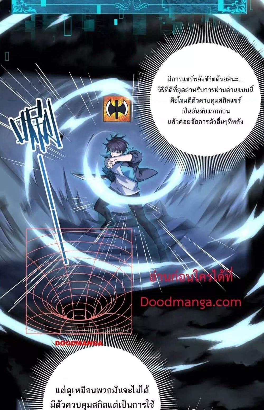I am Drako Majstor ไหนใครว่าผู้คุมมังกร เป็นอาชีพที่อ่อนแอที่สุดไงล่ะ แปลไทย