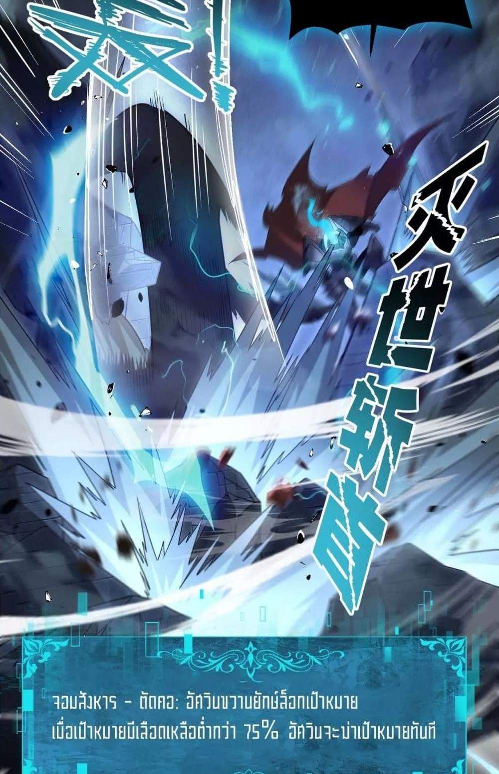 I am Drako Majstor ไหนใครว่าผู้คุมมังกร เป็นอาชีพที่อ่อนแอที่สุดไงล่ะ แปลไทย