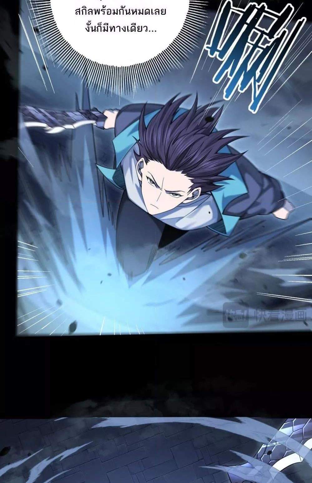 I am Drako Majstor ไหนใครว่าผู้คุมมังกร เป็นอาชีพที่อ่อนแอที่สุดไงล่ะ แปลไทย